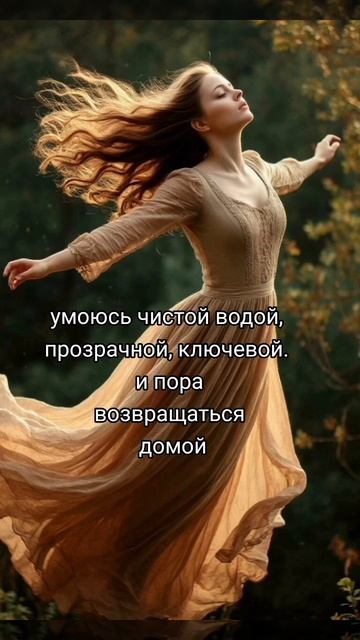 ДРЕВНИЙ ЛЕС