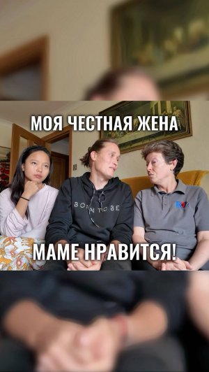 Зато честная китаянка