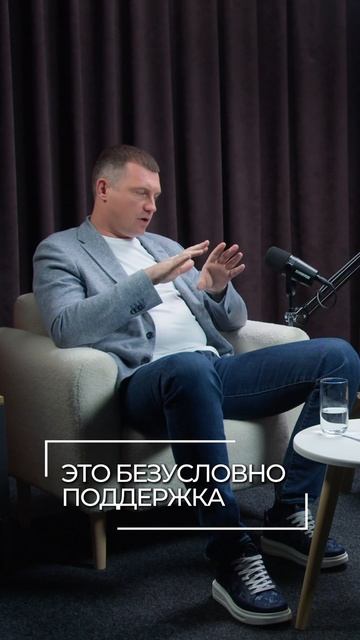 Безусловная поддержка: почему важно давать шанс действовать — Егор Малышев