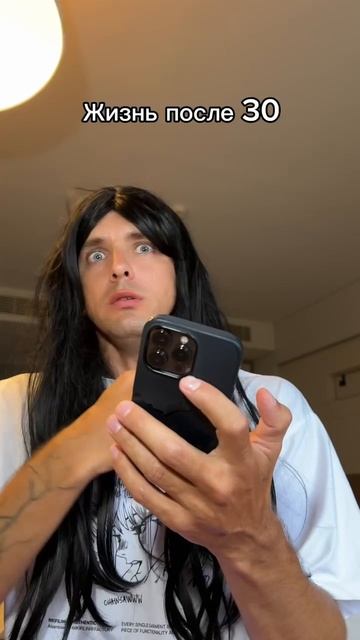 Жизнь после 30 😁отправь подруге смотреть онлайн