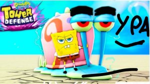 Улучшаем удачу в Спанч боб тавер дефенс с ДИМАЙ