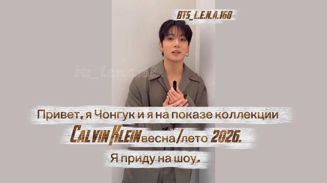Триумф Чонгука на показе мод Calvin Klein в Нью-Йорке смотреть онлайн
