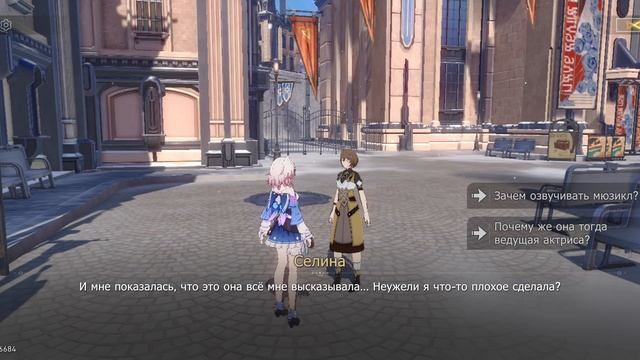 Honkai:Star Rail 4 серия