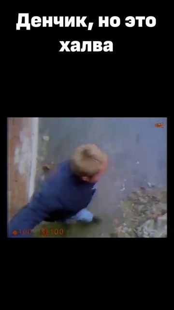 Дэнчик слазиет но HL #halflife #halflife2 #shorts смотреть онлайн