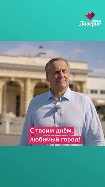С твоим днём, любимый город! смотреть онлайн