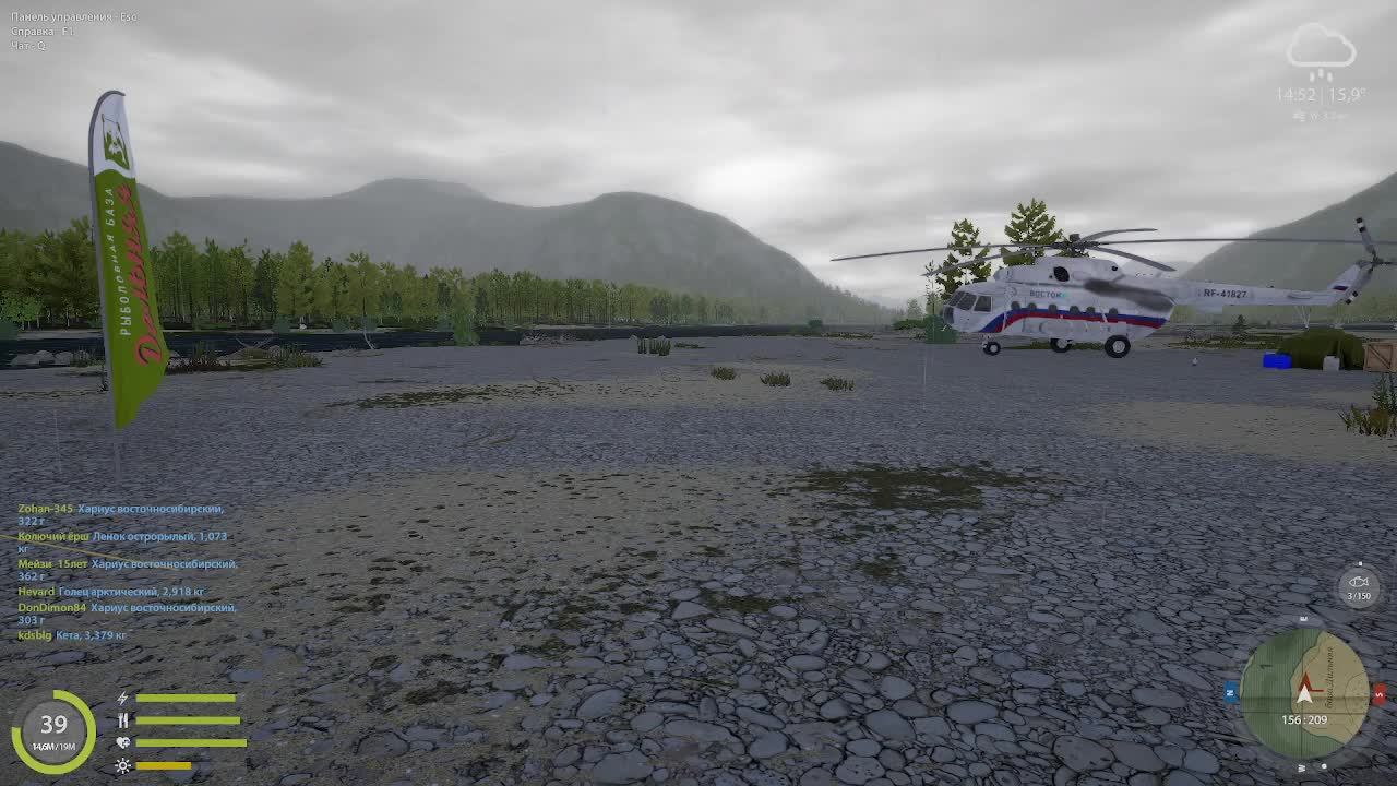 Русская рыбалка PP4