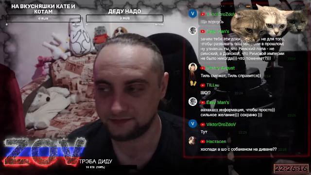 ВЕЧЕРНИЙ ПАТОЧЕК | СТРИМ Константин Волков смотреть онлайн