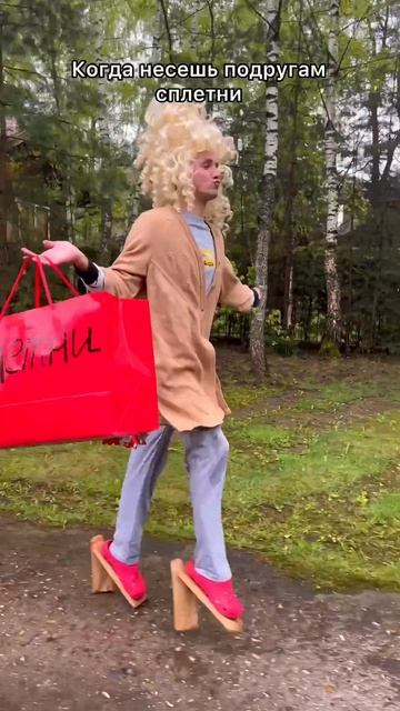 Отправь подругам 😂 смотреть онлайн