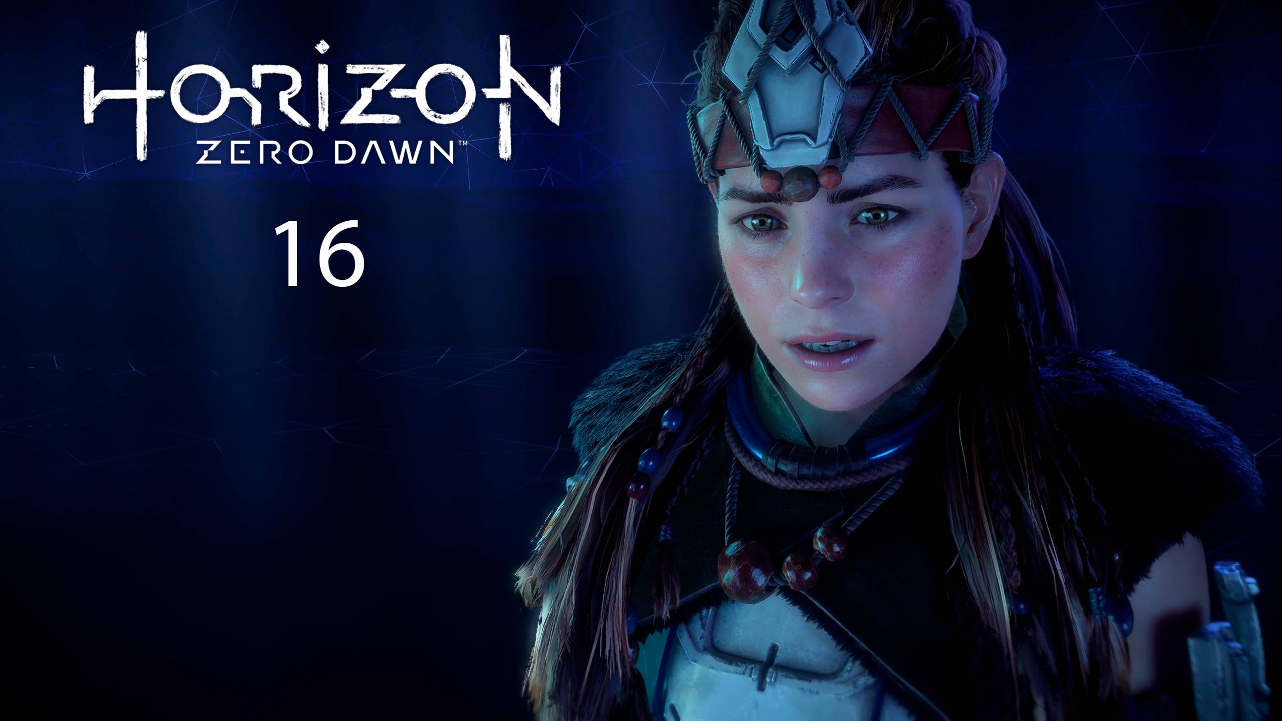 Horizon Zero Dawn Remastered #16 - Сердце Нора смотреть онлайн