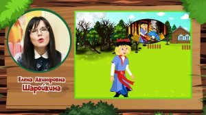 24 Мои зелёные сказки для всей семьи часть 17