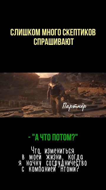 Для скептиков