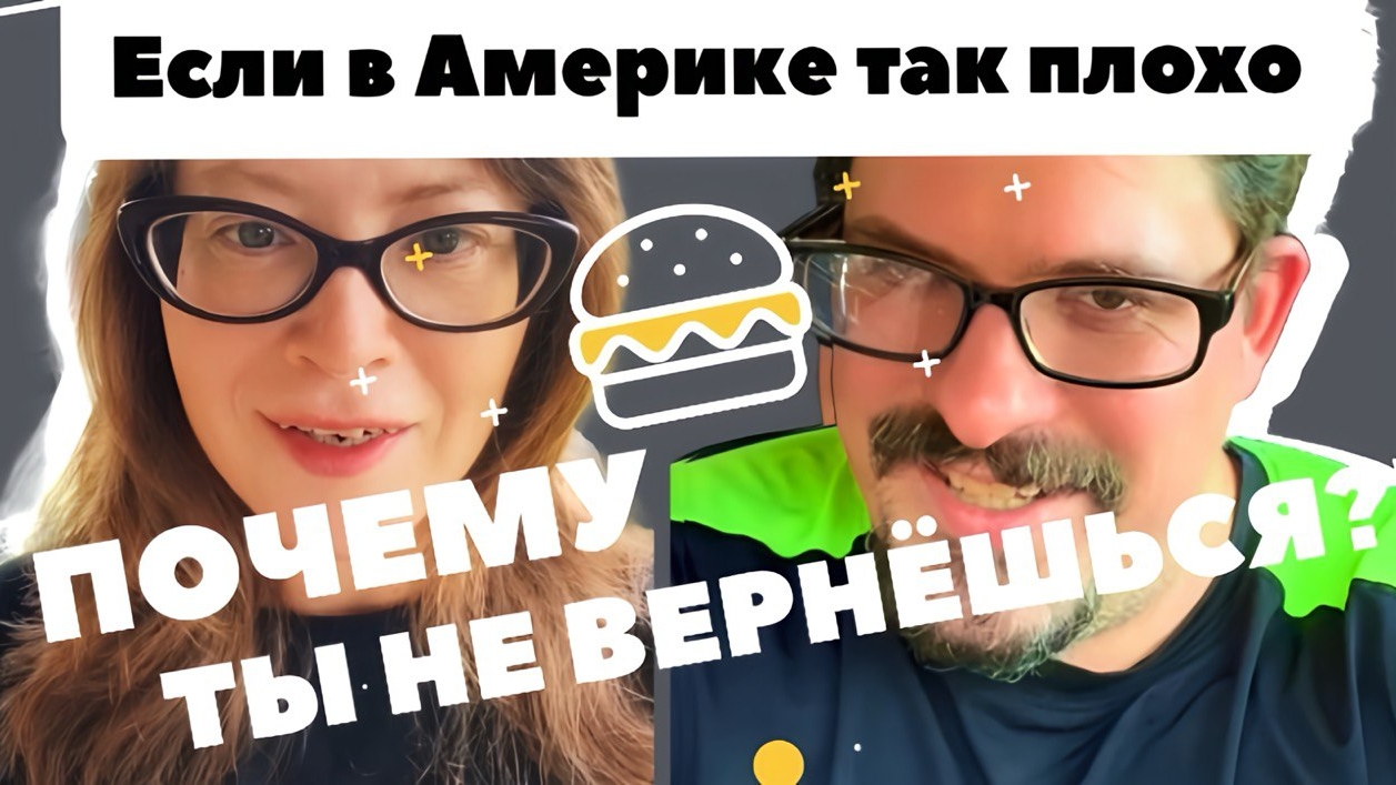 "Если в США так плохо, так что ж ты не вернёшься?!?" Арбузеры и Битва за Бургер - коллаборация, ч. 1 смотреть онлайн