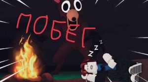 Побег от оленя из 99 ночей