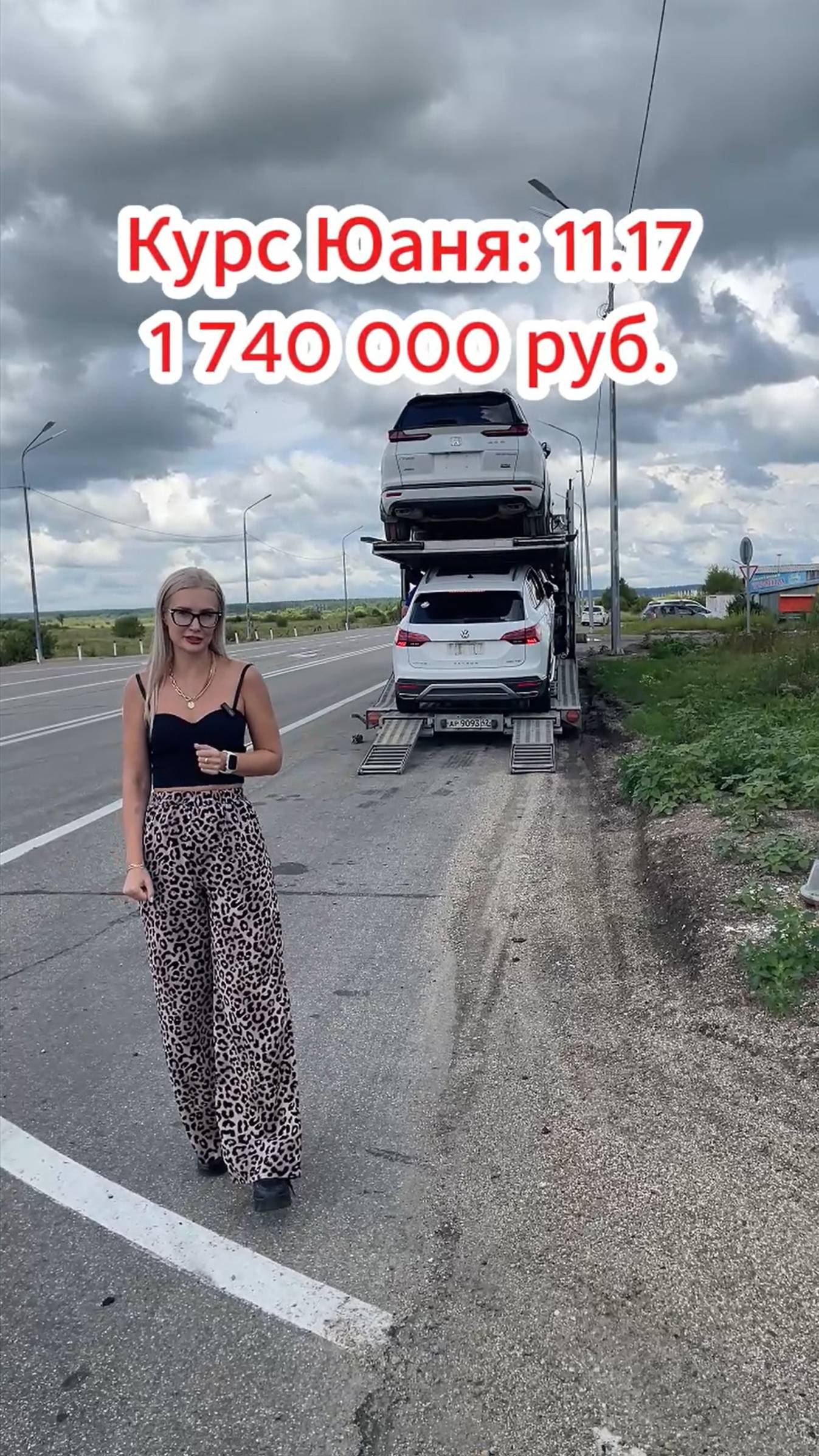 В добрый путь! смотреть онлайн