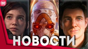 Игровые новости и обзоры