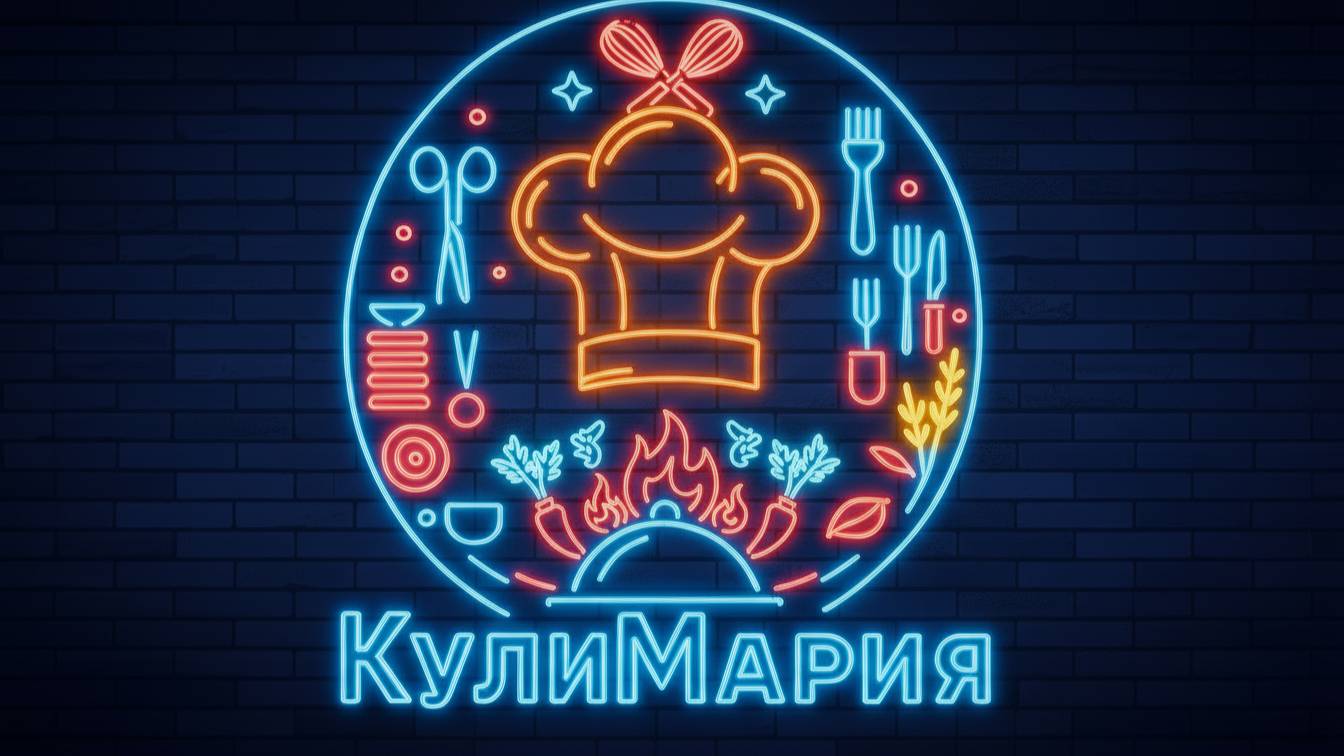 КулиМария - Домашняя Кулинария | Трейлера канала смотреть онлайн