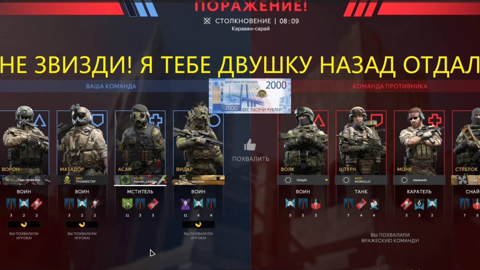 18+ НЕ ЗВИЗДИ! Я ТЕБЕ ДВУШКУ НАЗАД ОТДАЛ! Калибр