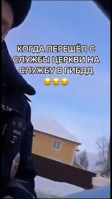 Православие в ГИБДД (ГАИ) #зарулем #наказание #пьяный #гаи #авто #гибдд #машина #штраф смотреть онлайн