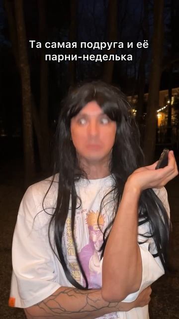 Отправь подругам 😂 смотреть онлайн