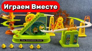 АСМР ИГРУШКИ ДЛЯ ДЕТЕЙ 🦆 СТРОИМ ГОРКИ ДЛЯ ИГРУШЕЧНЫХ УТОЧЕК ! ВИДЕО ДЛЯ ДЕТЕЙ