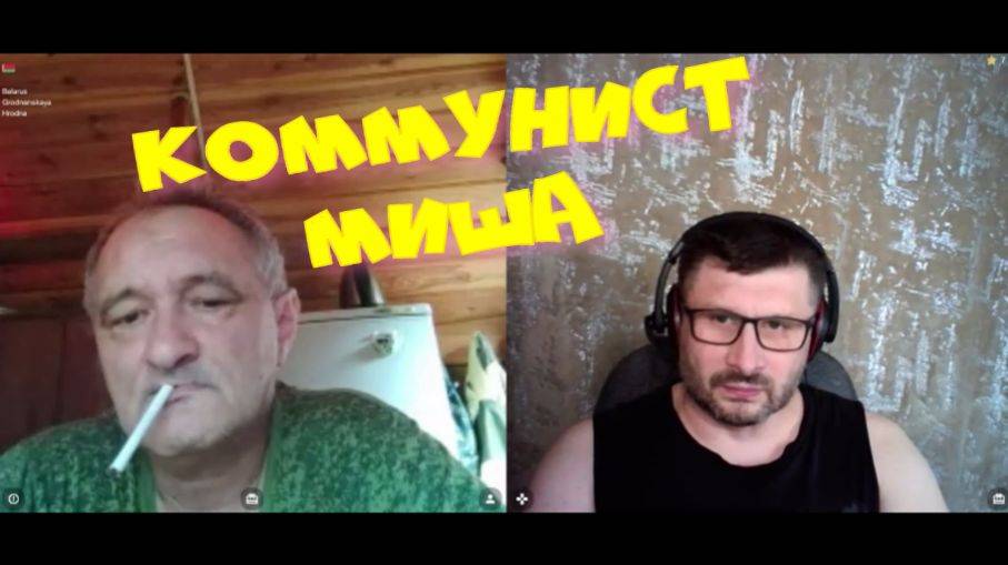 479. Коммунист Миша. смотреть онлайн