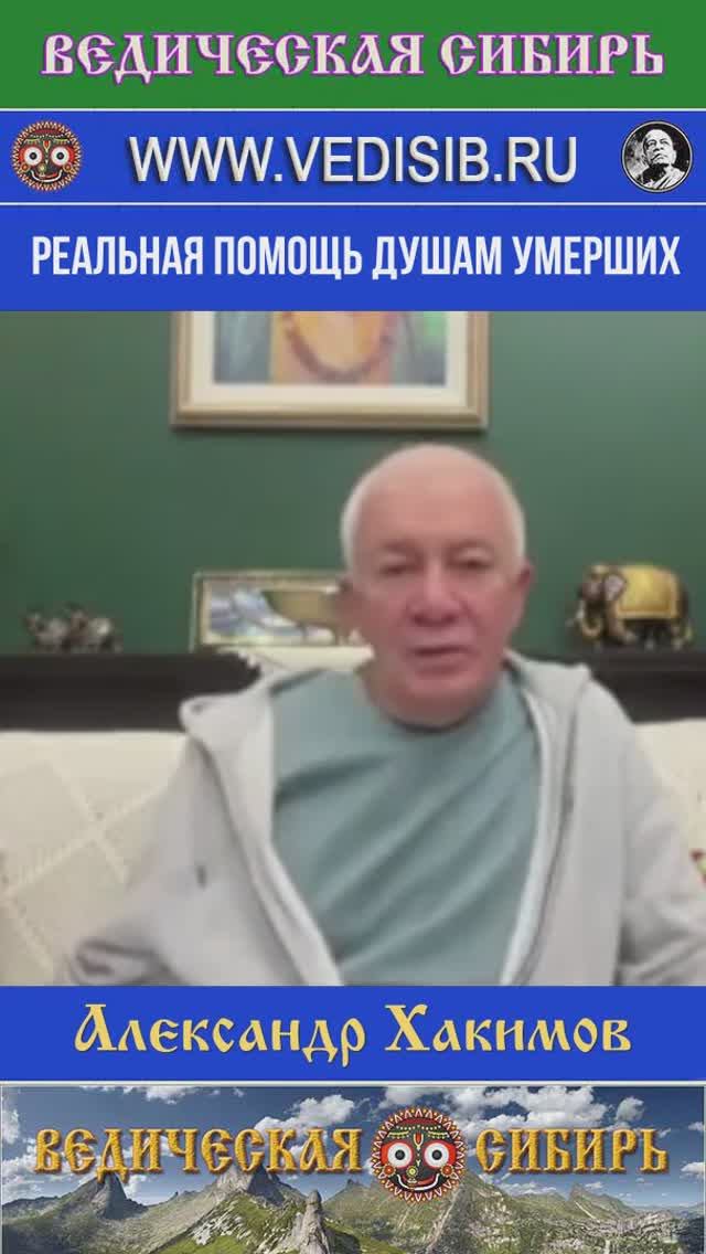 Реальная помощь душам умерших? смотреть онлайн