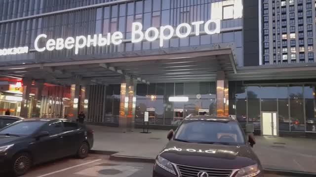Москва Автовокзал Северные ворота смотреть онлайн