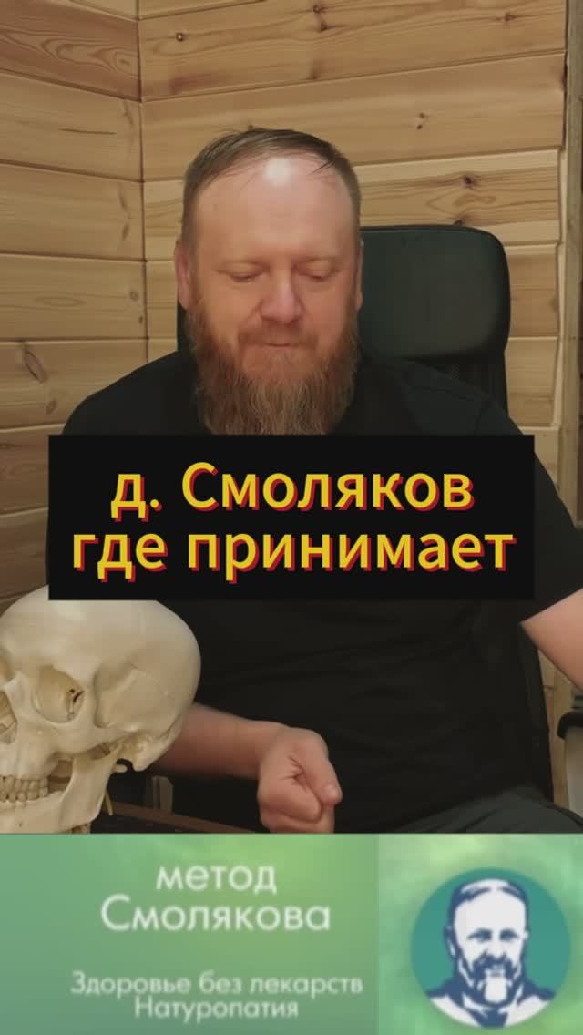 Где работает доктор Смоляков Сергей смотреть онлайн