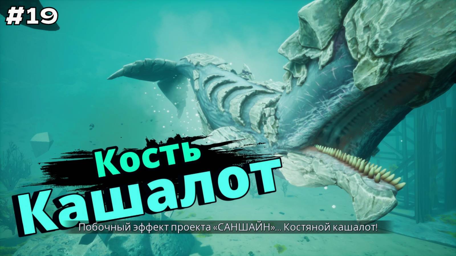 Maneater #19 Прохождение DLC Зов Правды. Адм. Барбара Терранова. смотреть онлайн