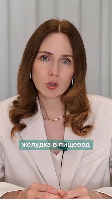 ИЗЖОГА - признак сниженной кислотности. подписывайтесь #нутрициолог #питание #пониженнаякислотность