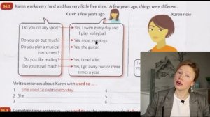 разбор УПРАЖНЕНИЙ Красный Мерфи Unit 36: I used to..