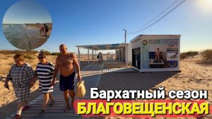 БЛАГОВЕЩЕНСКАЯ 14.09.2025 ВЕТРИЩЕ ШТОРМ НА ЧЕРНОМ МОРЕ МАЗУТ - ПРОЕЗД НА ДИКИЕ ЧЕСТНЫЙ ОБЗОР