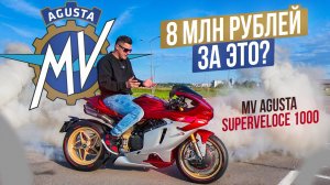 Самый дорогой и красивый мотоцикл - MV Agusta Superveloce 1000 Serie Oro