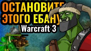 Warcraft 3 Reforged_Cascraft_ Да он же ЧИТЕР! Полный взлом игровых механик