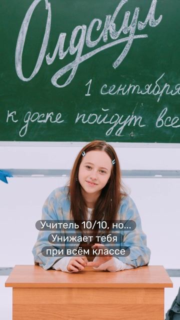 Пришло время поставить оценки учителям 🌝 смотреть онлайн