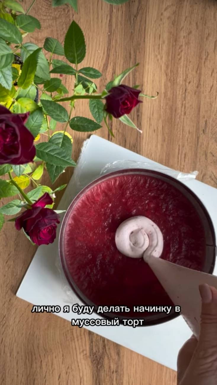 Малиновый ганаш смотреть онлайн