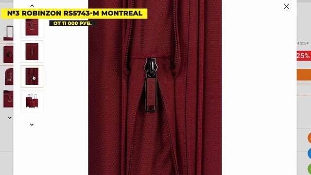 Лучшие чемоданы для ручной кладиТоп-5 небольших чемоданов в Рейтинге 2025