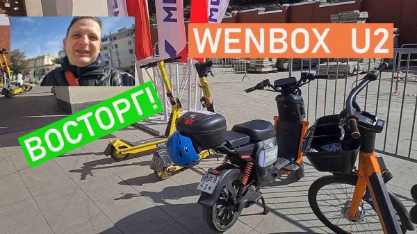 Восторг! Мега универсальный Wenbox u2! Перемещение к клиенту!