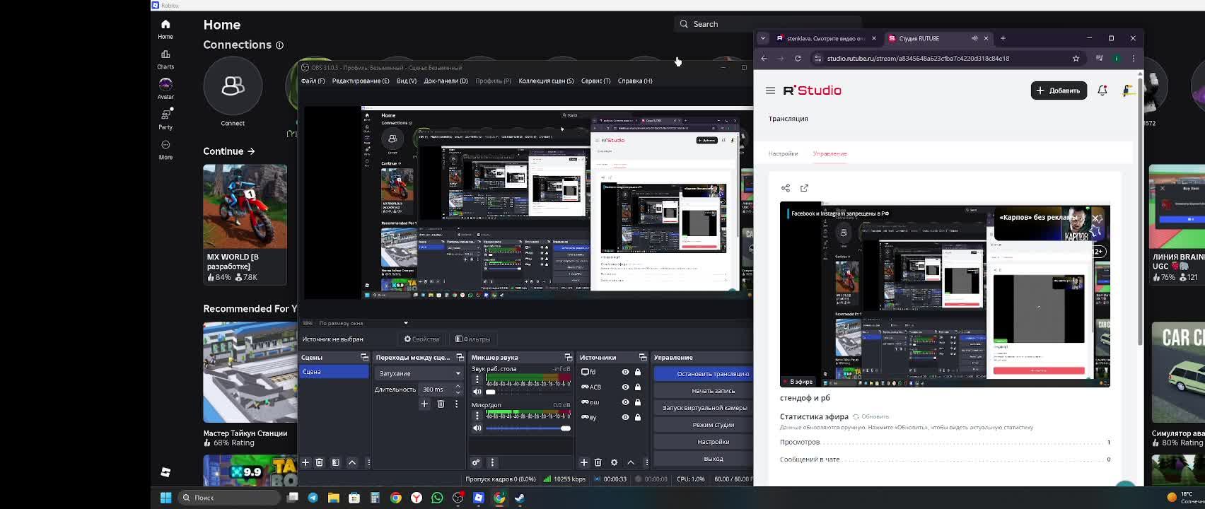 стендоф и рб