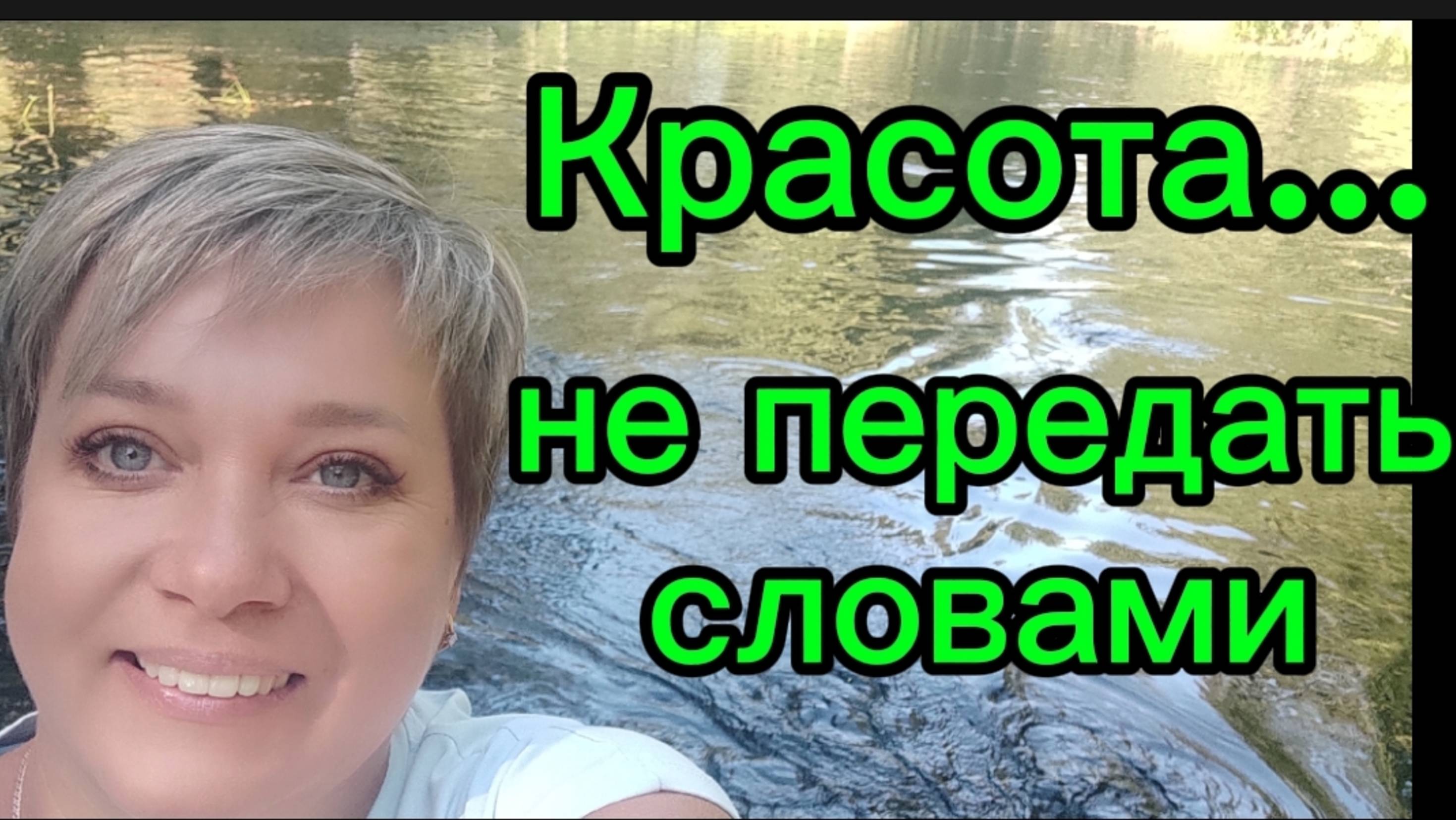 Очень красиво... смотреть онлайн