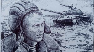 ПАМЯТИ ТАНКИСТА🔥(В.Петряев)🔥🔥