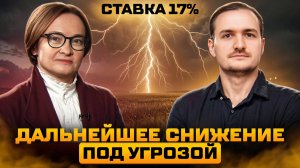 Ключевая ставка 17%. Какие есть идеи в облигациях?
