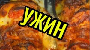 Куриная грудка с сыром и помидорами в АЭРОГРИЛЕ...Ужин/Обед