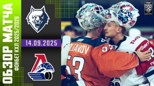 НЕФТЕХИМИК – ЛОКОМОТИВ | Обзор матча Фонбет КХЛ сезон 2025/2026 | 14.09.2025