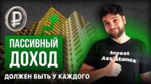 ФОНДЫ НЕДВИЖИМОСТИ - полный разбор. Часть 2