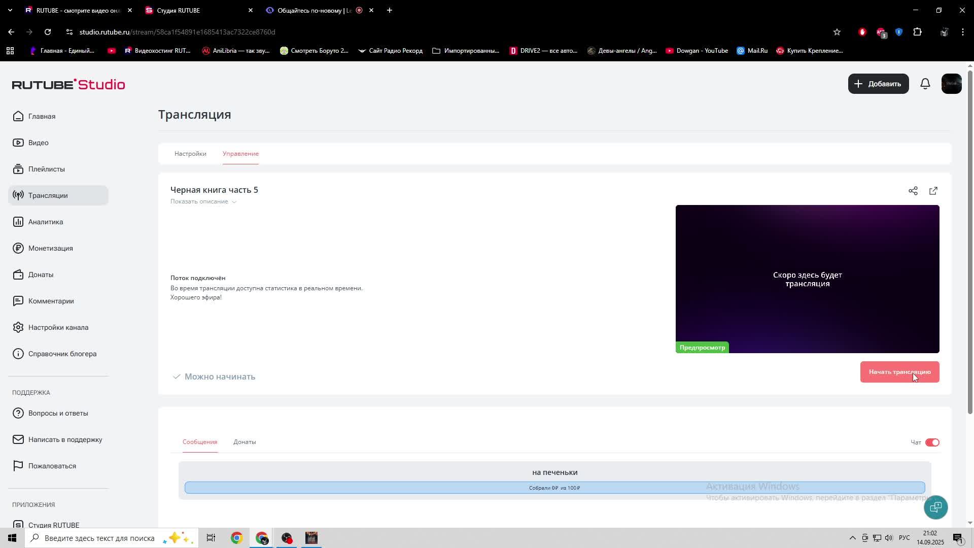 Черная книга часть 5