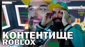 Вернул Бр Бр Патапима ТЕБЕ - Проверь Здесь / Roblox