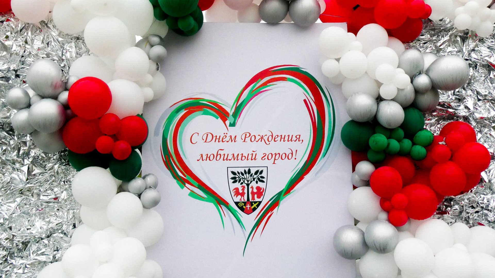 Если скажут, что я не красивая... Праздник города Гурьевска, 13 сентября 2025 г. Парк Культуры.