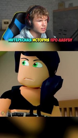 Девочка Нашла Лабубу на Улице, Но..😭 #shorts #шортс #интересно #история #анимация #лабубу #lisfox