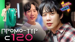 Актер из Игры в кальмара в промо-туре по шоу |часть 1|На русском